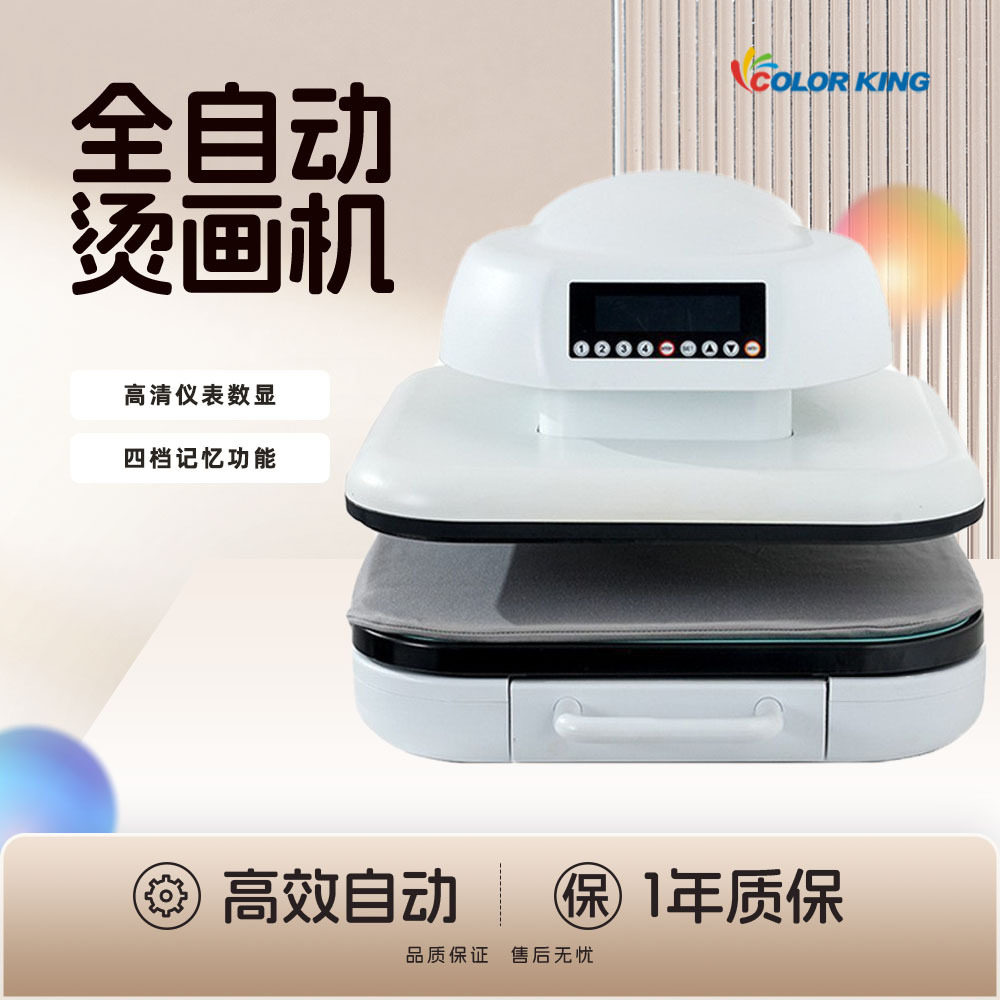 电动全自动高压热转印烫画机