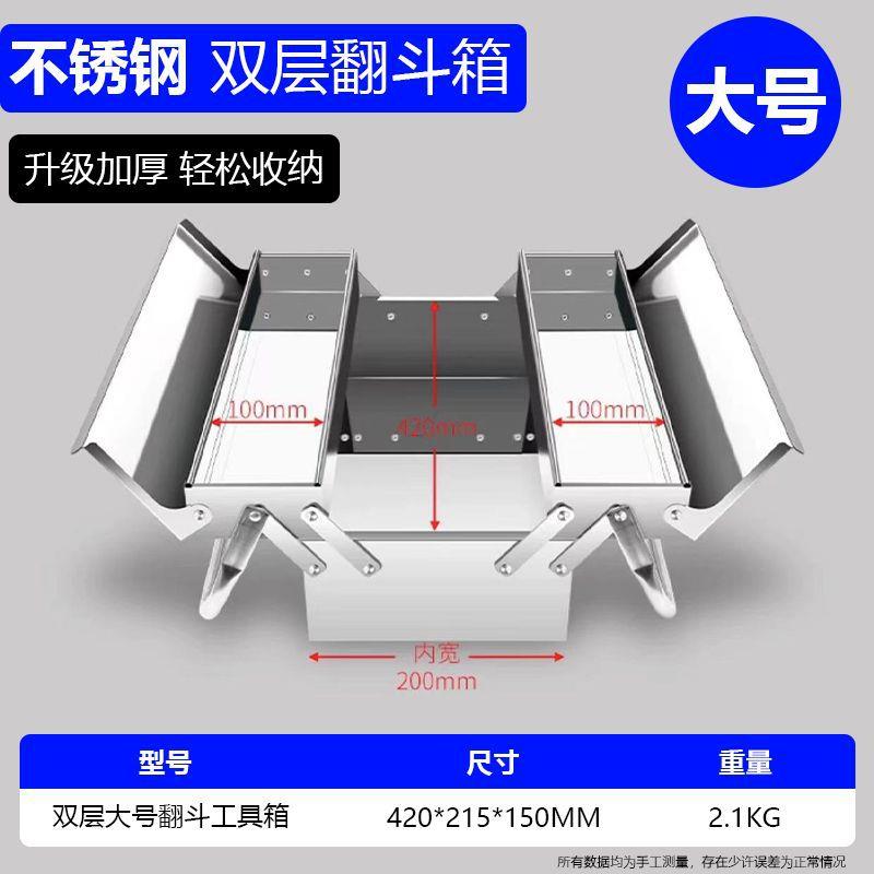 五金不锈钢加厚工具箱家用多功能车载收纳三层折叠锁扣空箱特大号