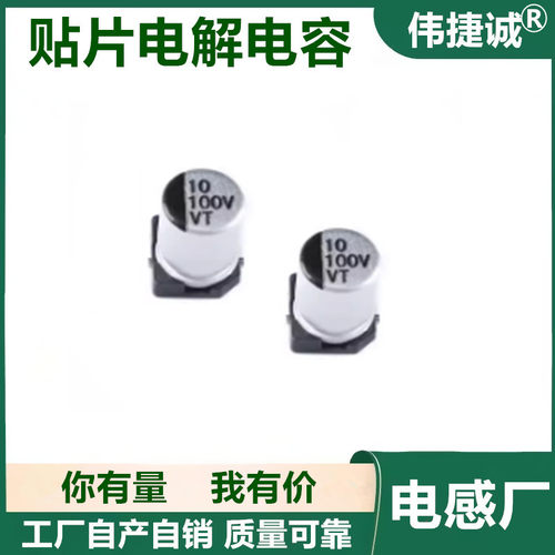 100uF10V贴片铝电解电容