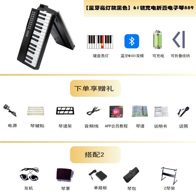 入门级折叠智能钢琴初学者成年儿童家用充电便携式61键电子琴