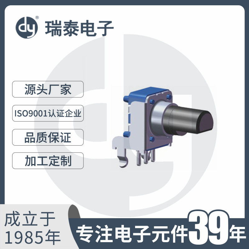 碳膜旋转电位器R09B19mm