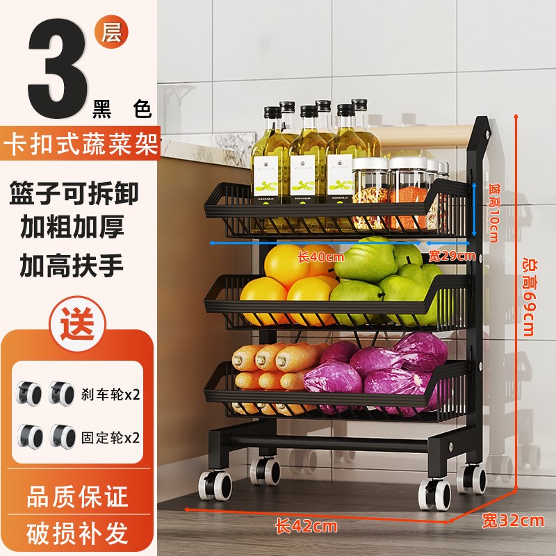 厨房蔬菜收纳置物架可拆卸可移动多层水果蔬果收纳筐菜篮子小推车