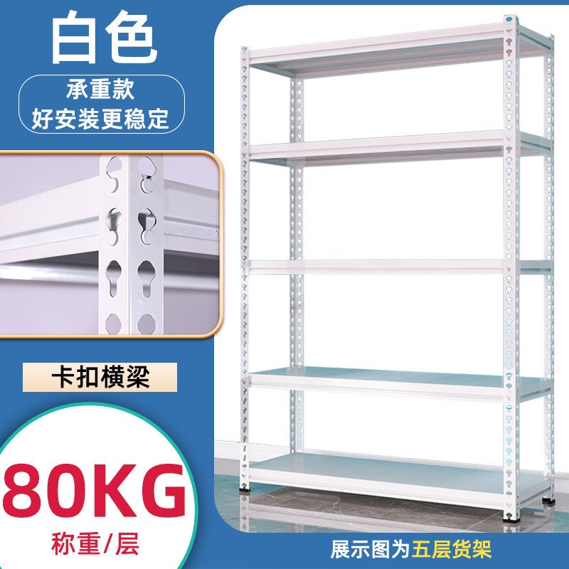 仓储货架置物架多层家用阳台落地角钢铁架子超市仓库展示架储物架