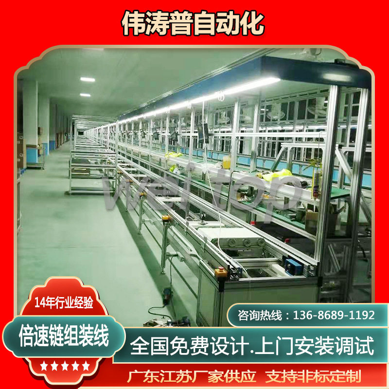 倍速链流水线一体机电子白板总装线65英寸电视生产倍速链输送线