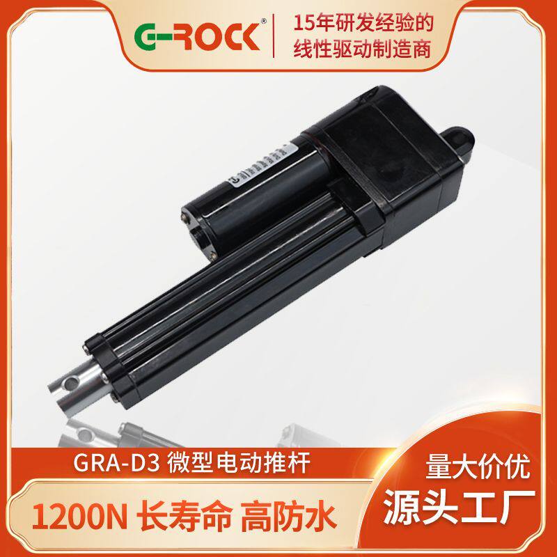 家居电器自动升降可用电动推杆 防水防尘1200N微型电机伸缩杆