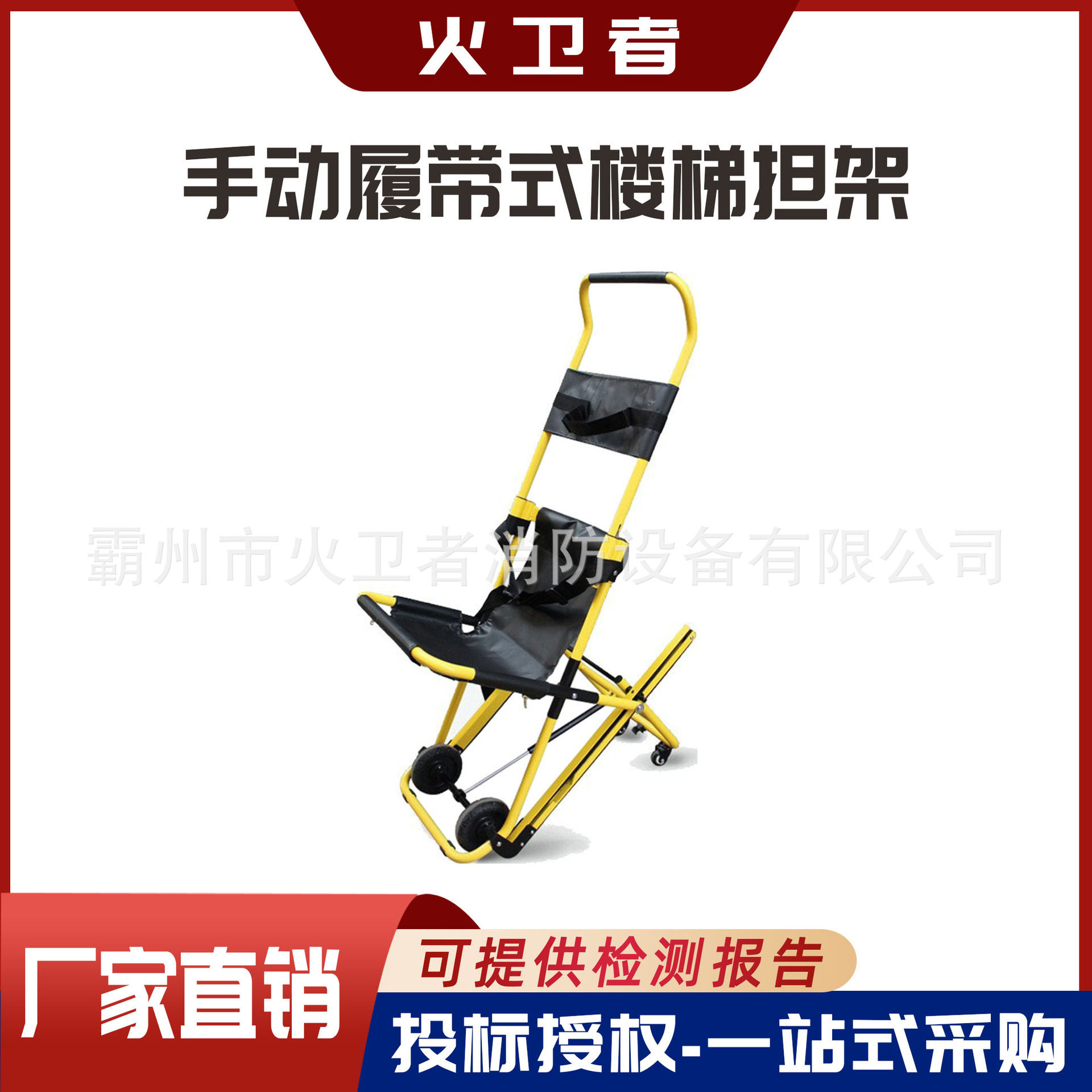 手动履带式楼梯担架折叠便携