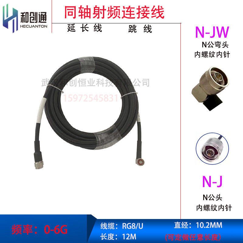 N直公转N弯公50ΩRG8/U馈线