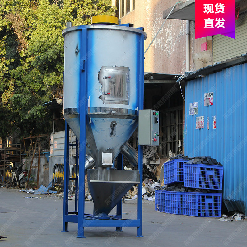3T大型立式搅拌机不锈钢拌料机颗粒混料机厂家质保两年