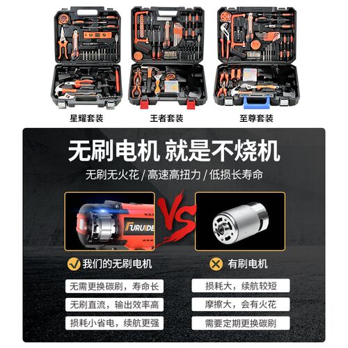 工具箱家用套装多功能五金电工维修组合大全工具车载电钻全套