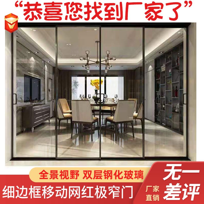 工厂直销钛镁铝合金阳台客厅平移门极简窄边推拉门厨房钢化玻璃门