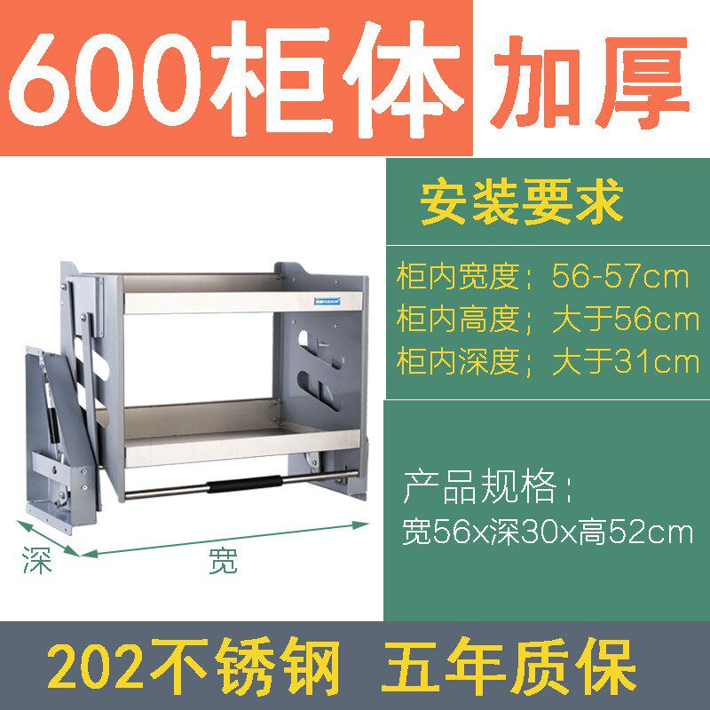 吊柜升降拉篮下拉式厨房橱柜不锈钢壁柜调味瓶收纳置物架厂家