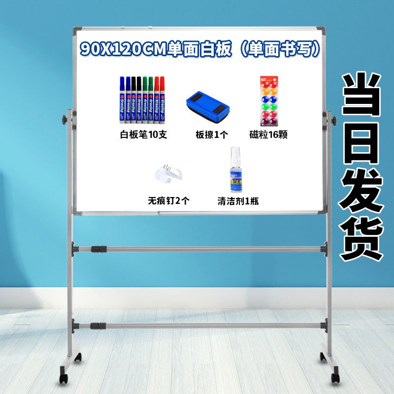 白板写字板支架式磁吸黑板家用儿童看画板单双面带轮墙贴小白班版