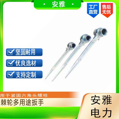 开口尖尾棘轮两用扳手便携快速