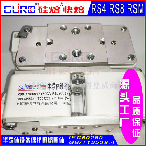 快速熔断器RS8 1500V1200A/1400A/1600A/1800A/2000A P2m106N