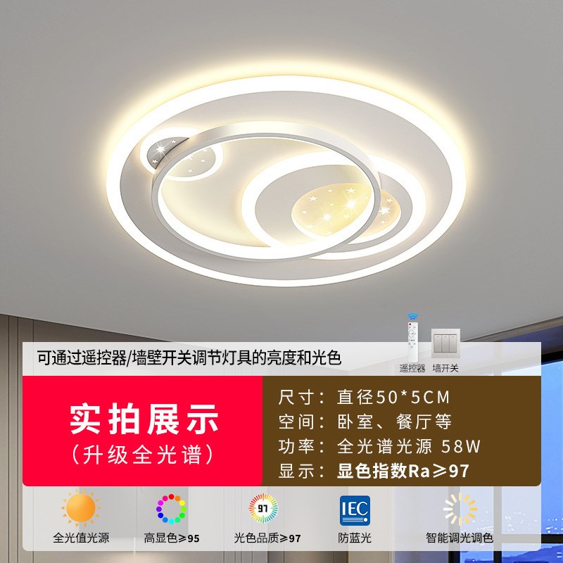 家装灯饰全光谱吸顶灯家用大气客厅灯高级感新款智能全屋套装灯具