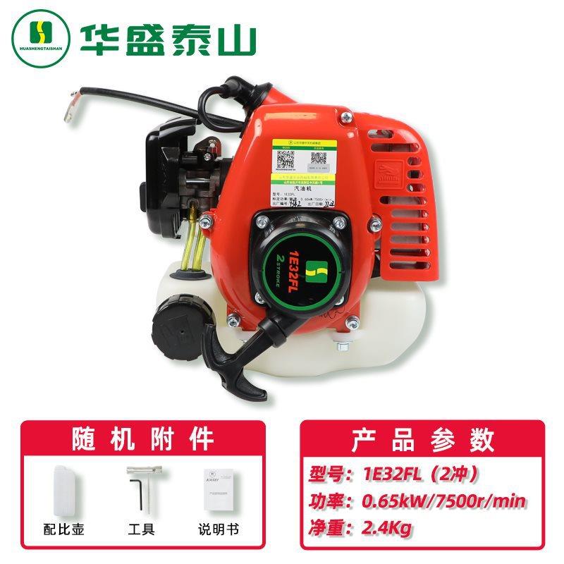 华盛割草机汽油机1E32FL/1E40F-5D/1E48F/139FA/139F-2/140FA动力