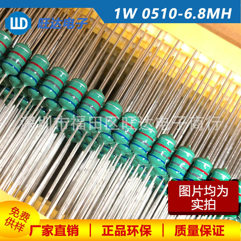 05106.8MH色环电感(682K)蓝灰红银1W10%直插绕线电感器可供样