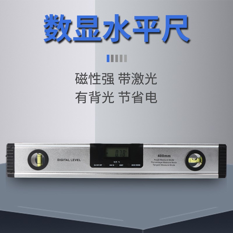 225mm数显水平尺带磁带背光 铝合金高精度数显水平仪电子平衡靠尺