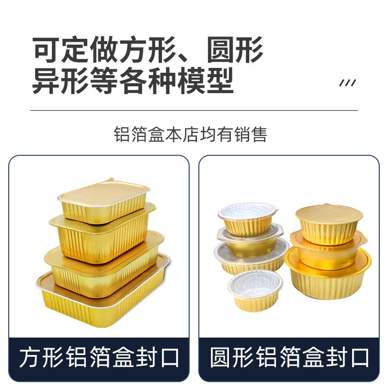 铝箔盒封口机锡纸盒封口机铝盒封口机金色盒子封口设备金箔盒封口