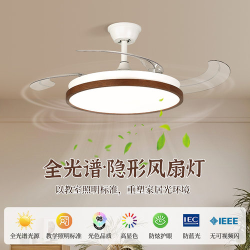 餐厅风扇灯现代简约超薄隐形吊扇灯胡桃木新中式静音卧室电扇灯具