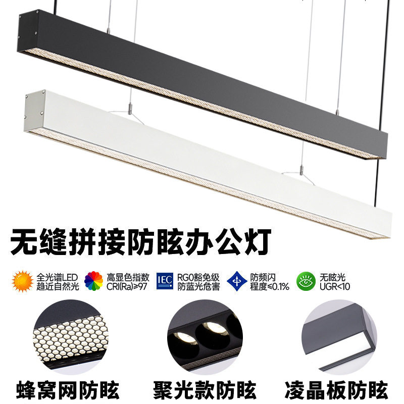 外贸护眼办公工业风LED长条灯