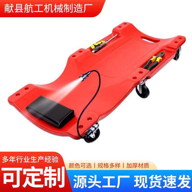 汽车维修躺板滑轮顺滑易移动36寸 40寸底盘修车躺板汽车维修滑板