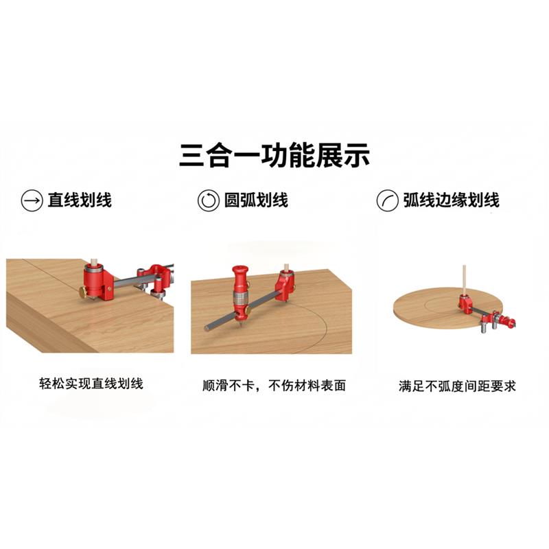 三合一欧式木工标记套装直线圆弧两用划线器平行圆规工具套装