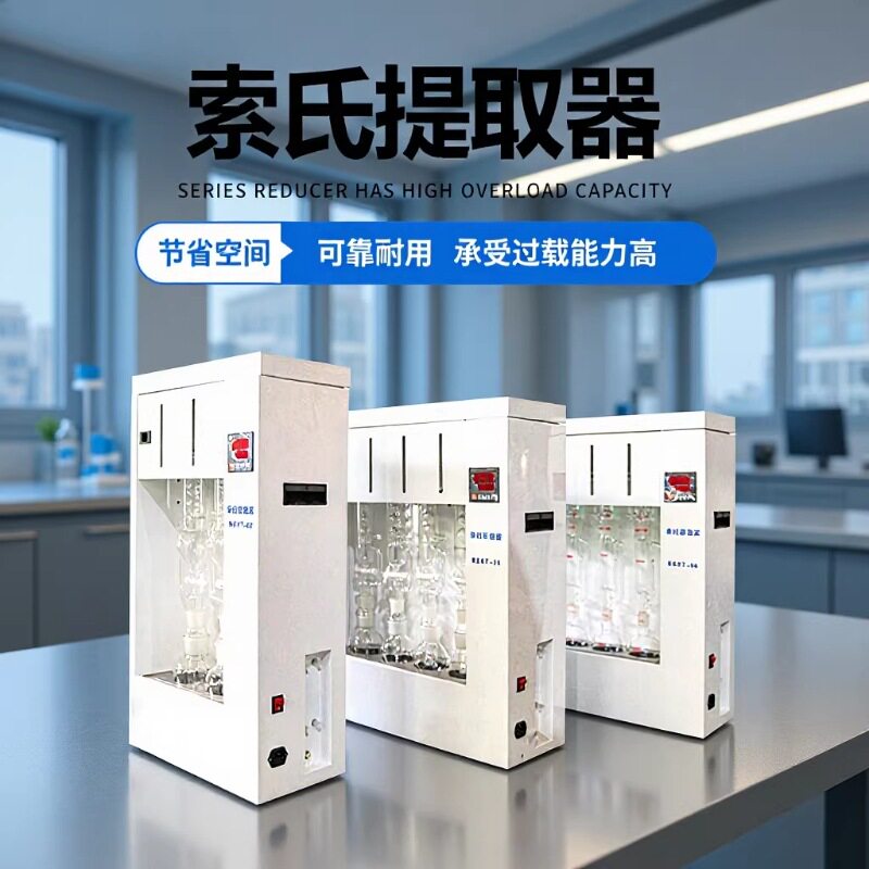 索氏提取装置索氏抽提器厂家直供|索氏提取样品数可选