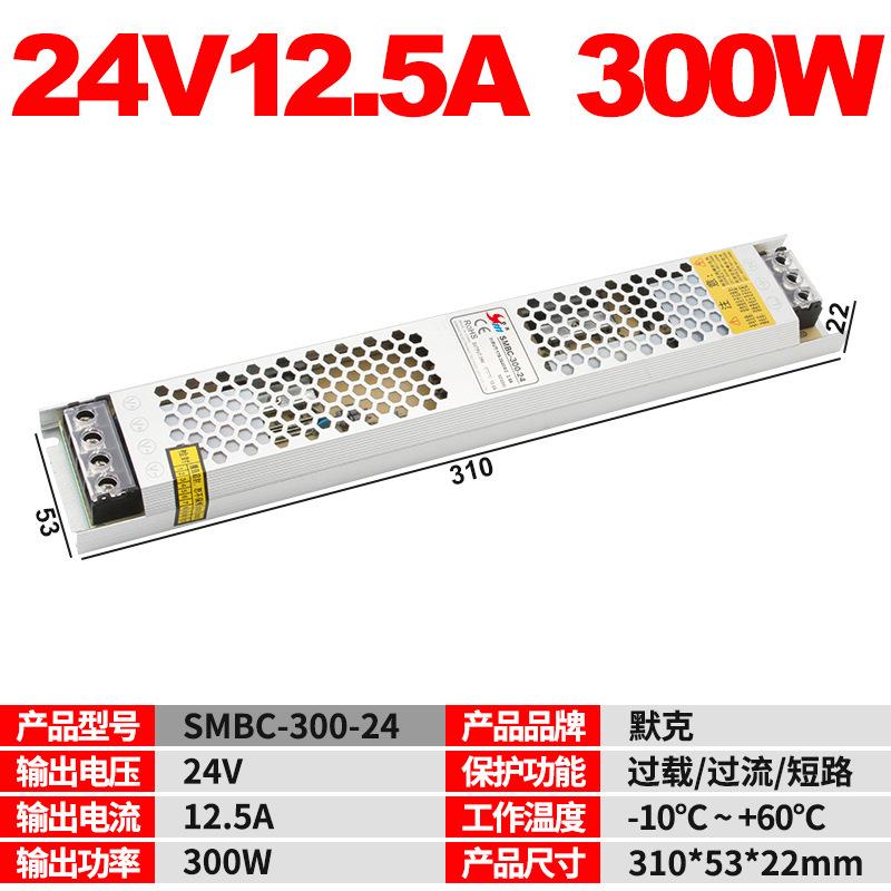 超薄灯箱专用开关电源300W12v24v卡布长条软膜广告内置变压器
