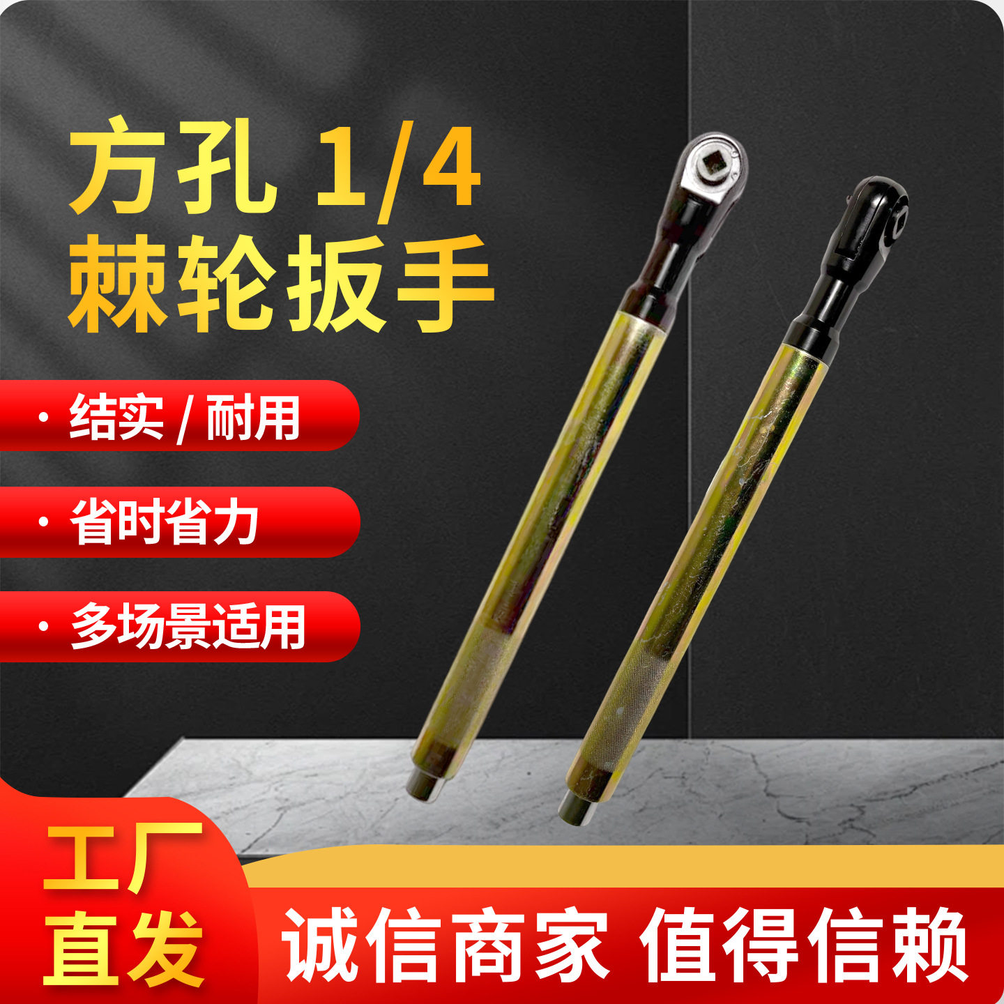 批发棘轮扳手扭矩高精度省力棘轮头手电气一体方孔1/4棘轮扳手