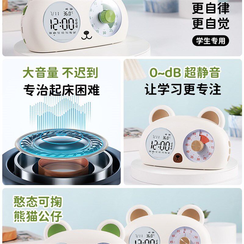 计时器小学生自律三合一儿童闹钟学习起床叫醒静音
