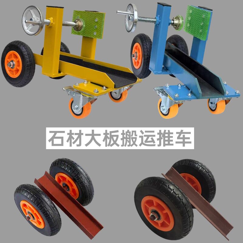 重型石材移动推板车实心橡胶轮