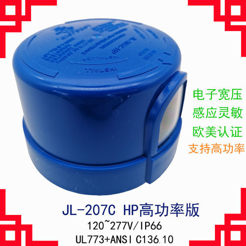大功率IP66+UL认证智能感应开关