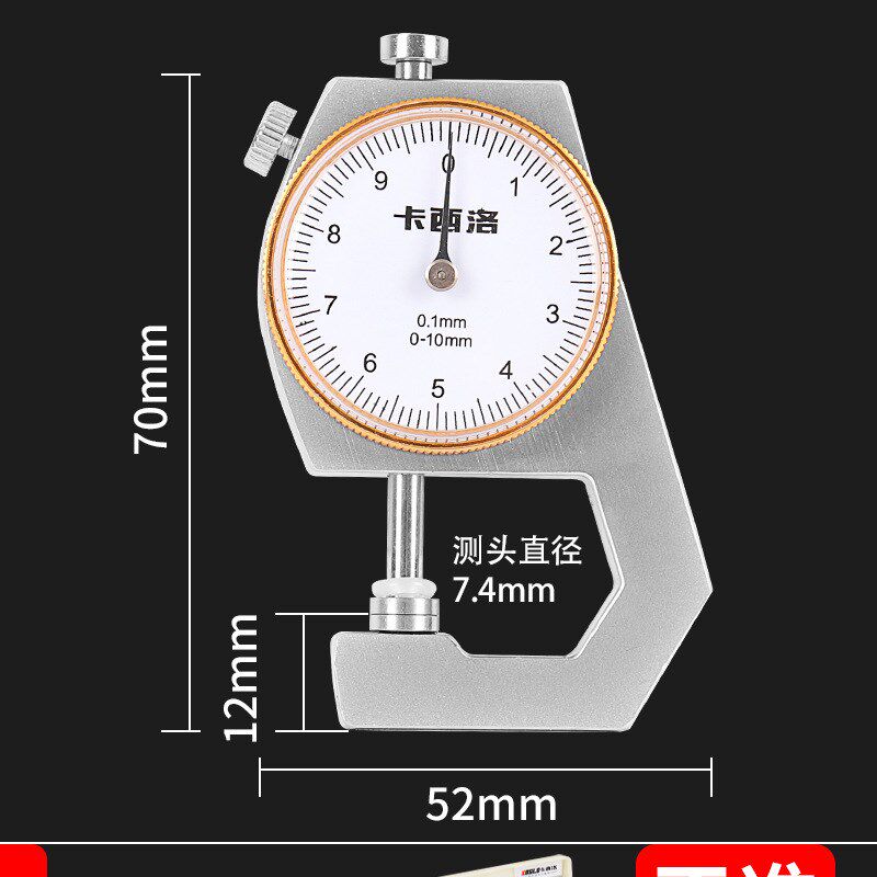 千分尺高精度测厚数显电子数字机械带表尖头外径壁厚厚度千分卡尺