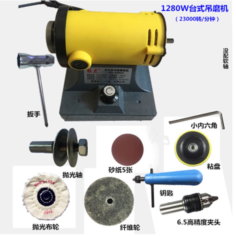 大功率台式吊磨机台磨机1280W多功能雕刻机抛光机钻孔切割机