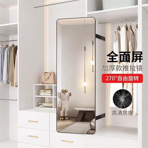 推拉款全屏面衣柜镜 mirror