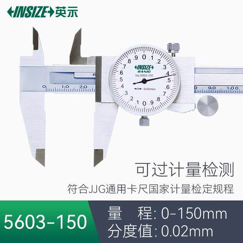 英示带表卡尺高精度150-200-300mm代表游标卡尺