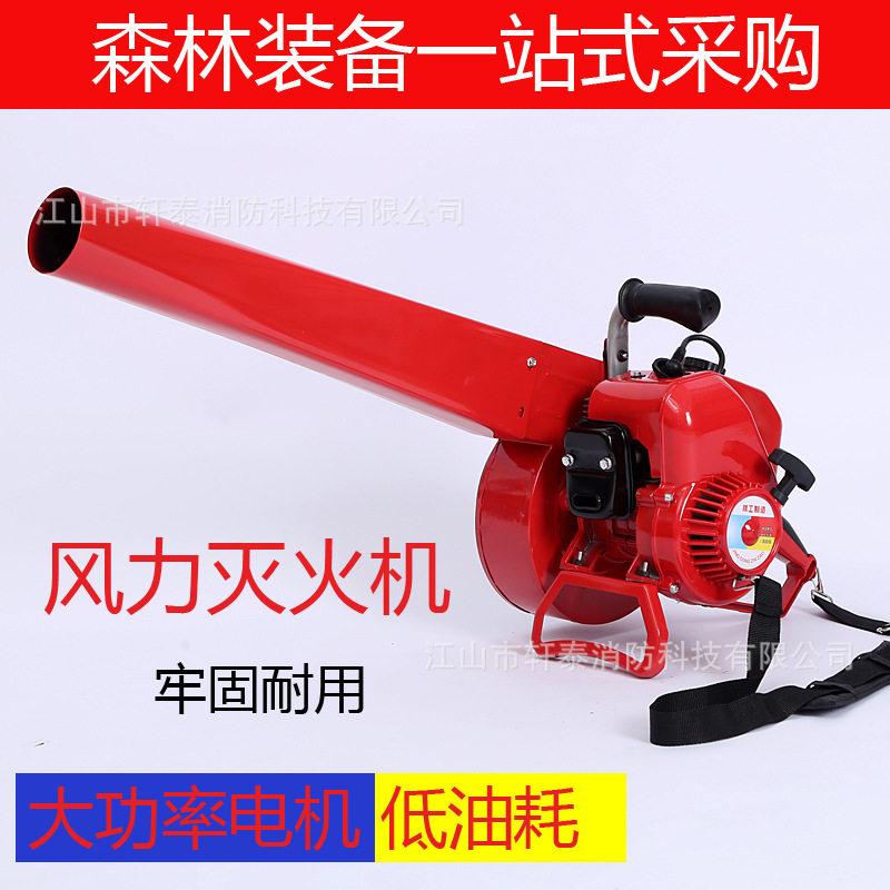 手提式大功率汽油风力灭火机手提式吹风吹雪吹风机森林便携式灭火
