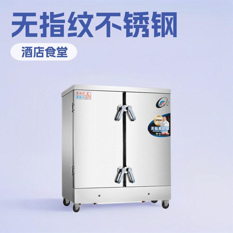 直销食堂蒸饭柜6 8 10 12 24 32 40 48盘无指纹不锈钢蒸饭箱 蒸柜