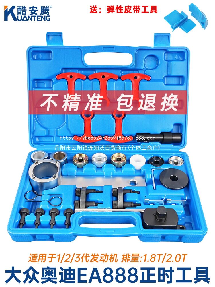 新款1.8T 2.0T迈腾 A4L 昊锐EA888发动机正时工具
