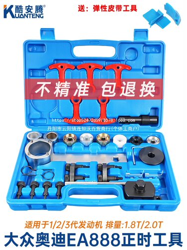 新款1.8T 2.0T迈腾  A4L 昊锐EA888发动机正时工具