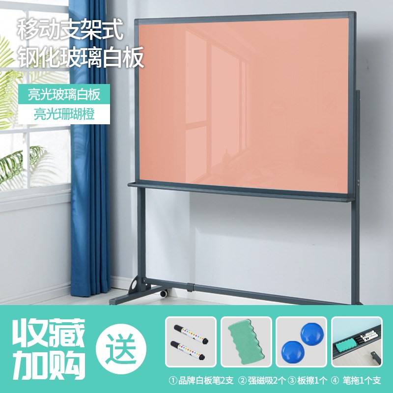 钢化玻璃白板支架式活动黑板可移动带轮办公室会议室大号架子立式