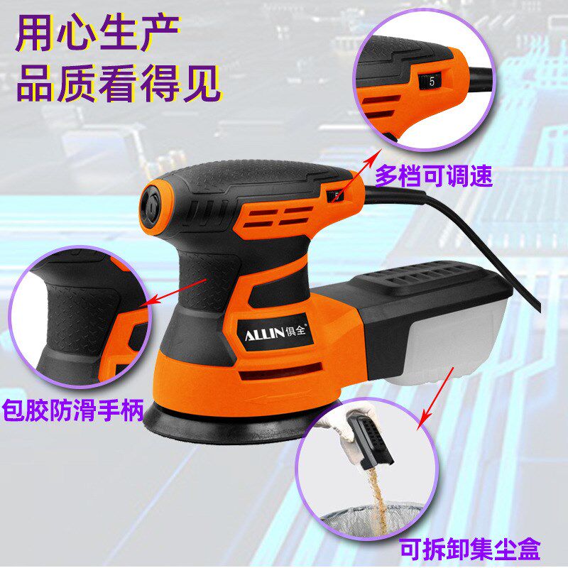 现货木工墙面打磨机腻子砂纸机圆形旋转砂光机墙壁抛光电动砂磨机