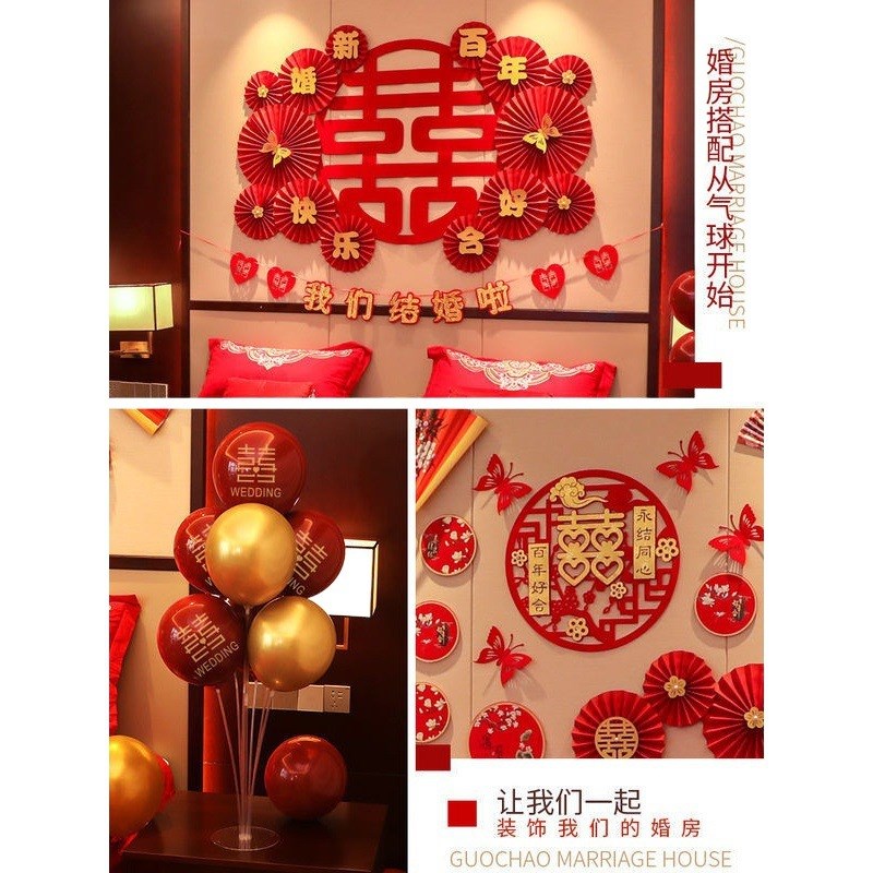女方出嫁房装饰婚房卧室吊顶天花板拉花结果布置装饰套装男方全套