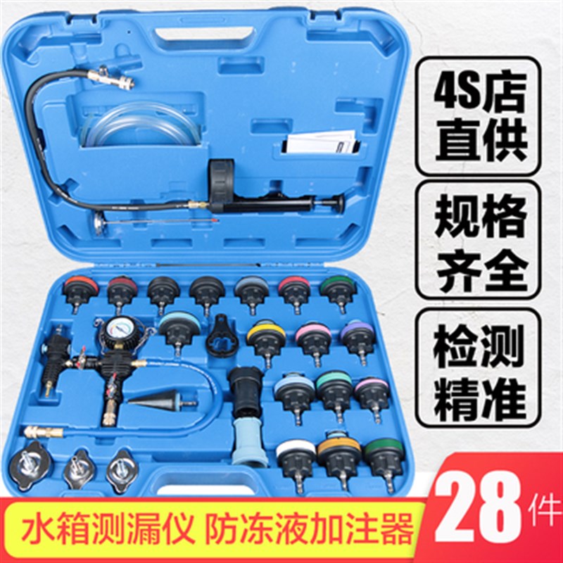 汽车水箱打压测漏工具防冻液更换真空压力检测表测漏仪铝合金接头