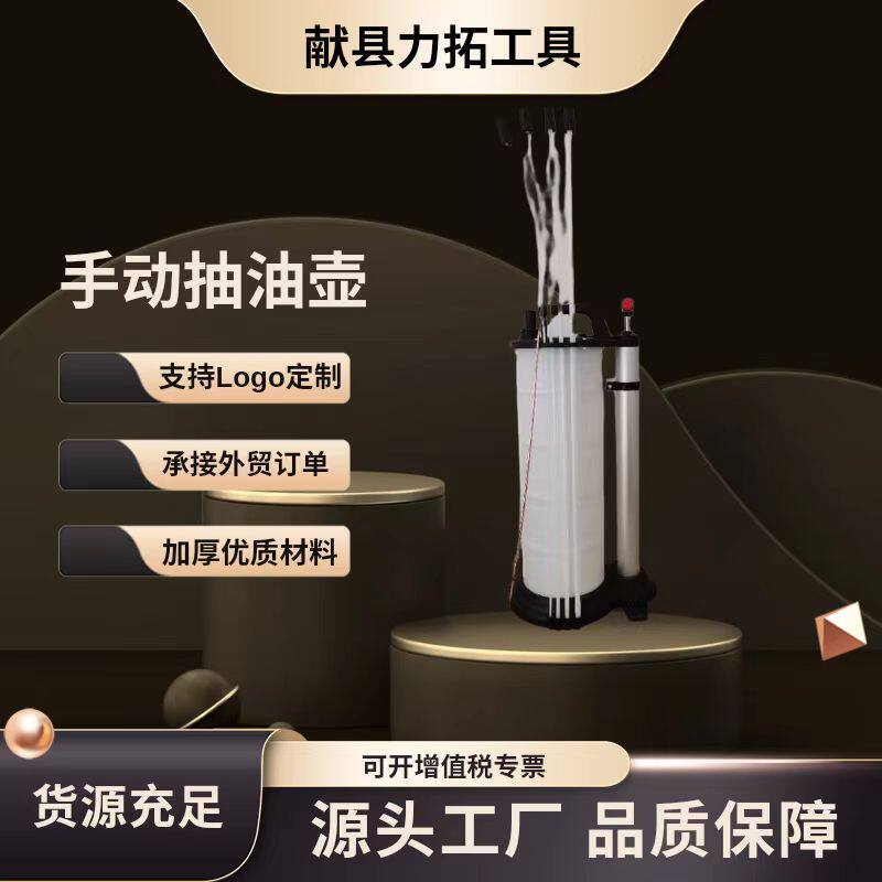 汽车手动抽油机发动机抽油泵抽油器吸油器刹车油齿轮油抽油壶