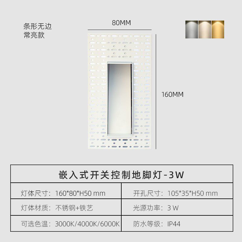 无边框地脚灯家用楼梯光感嵌入式外贸台阶灯跨境灯人体感应地脚灯