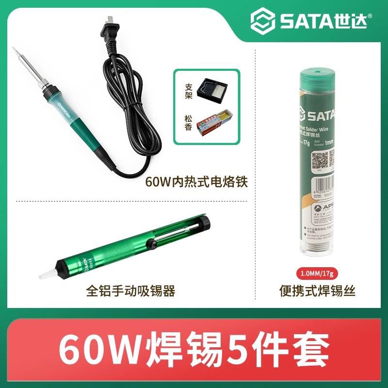 电烙铁专业级维修焊接烙铁套装内热式电洛铁家用电络铁电焊笔