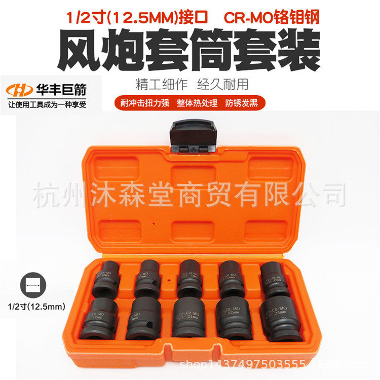 1/2气动风炮六角套筒扳手风动电动扳手套筒工具内六角套头大飞