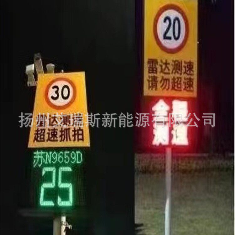推车雷达测速仪车速反馈屏车速显示屏施工道路太阳能移动式抓拍仪